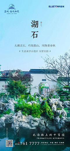 胡豆豆~采集到【蓝城】春风和院