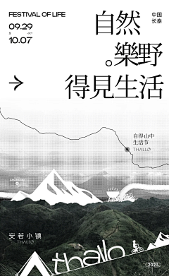 小巷尽头采集到排版