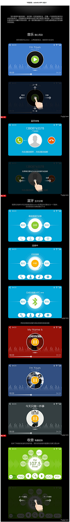 鱼、小柒采集到车载UI