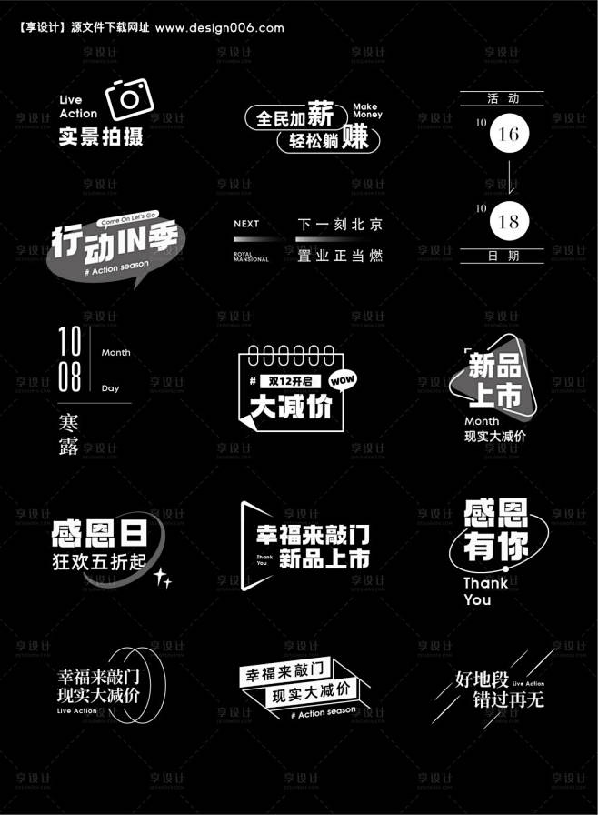 源文件下载【字体组合】编号：202210...