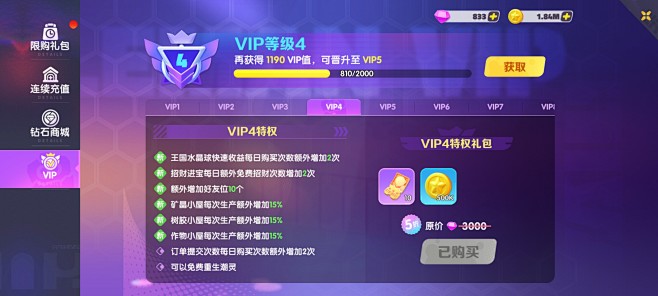 VIP界面【潮灵王国：起源】——更多截图...