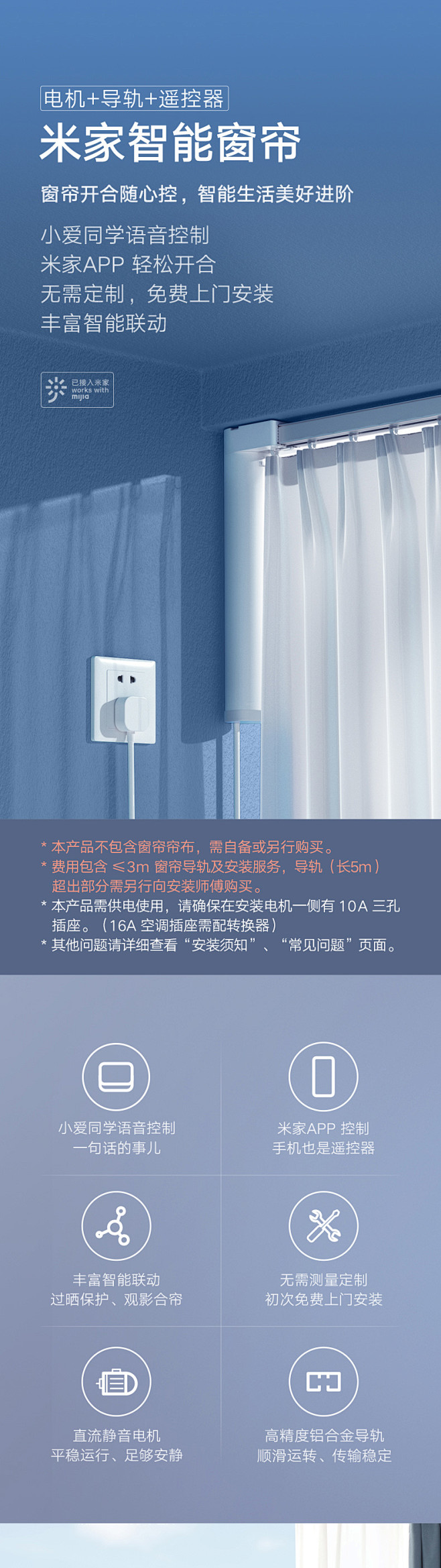 米家智能窗帘机电动轨道全自动开合声控家居...