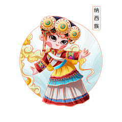 魂树采集到Q版五十五个民族采集