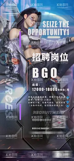 招聘海报  - 源文件下载【酷图网】海报,酒吧,招聘,BGO,夜店,营销,服务员,气氛,