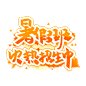 暑假班火热招生