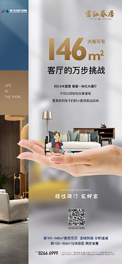 十三君1采集到家居海报排版