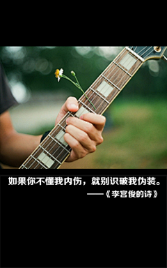 苶靡采集到李宫俊的诗