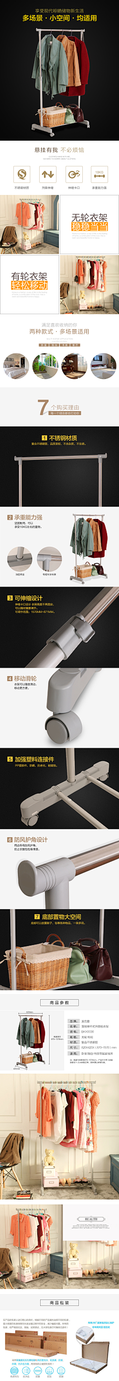 哒蹦滴彩虹仔仔采集到详情页