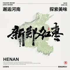 河南特色04
