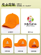 托管班纯棉儿童棒球帽定制印LOGO小学生幼儿园亲子春游防晒小黄帽-tmall.com天猫