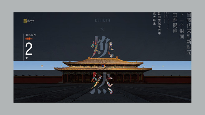 20210513路劲地产提报-44