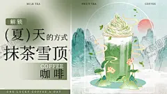 东方鲜乳茶 【酷图网】东方鲜乳茶,手绘奶茶插图,樱花茶,新中式奶茶,东方古韵,设计,奶茶海报,奶茶,中国风,中国风海报,中国风KV,中国风展板,水墨中国风,中国风主画面,背景中国风,艺术中国风,古典中国风