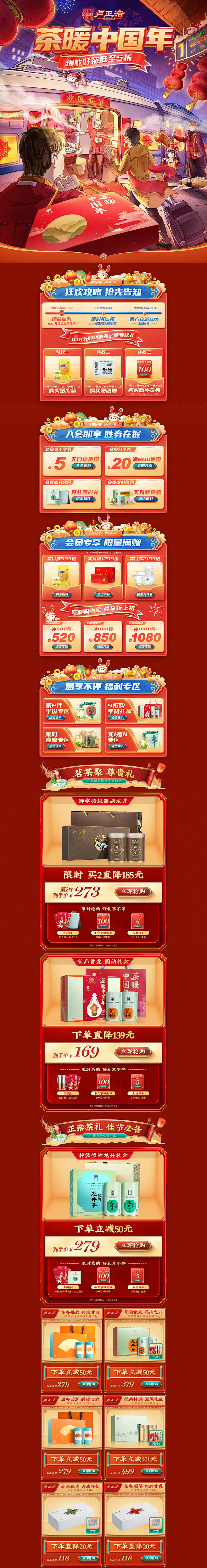 卢正浩旗舰店