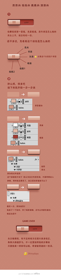 昨日粉黛采集到创意