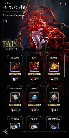 洋洋66666采集到游戏UI