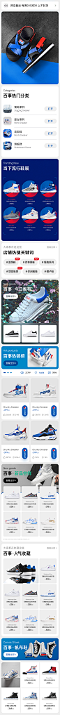 百事鞋类旗舰店（PEPSI-FOOTWEAR）淘宝新旺铺UI/UX卡片式首页（Vanyeo视觉）