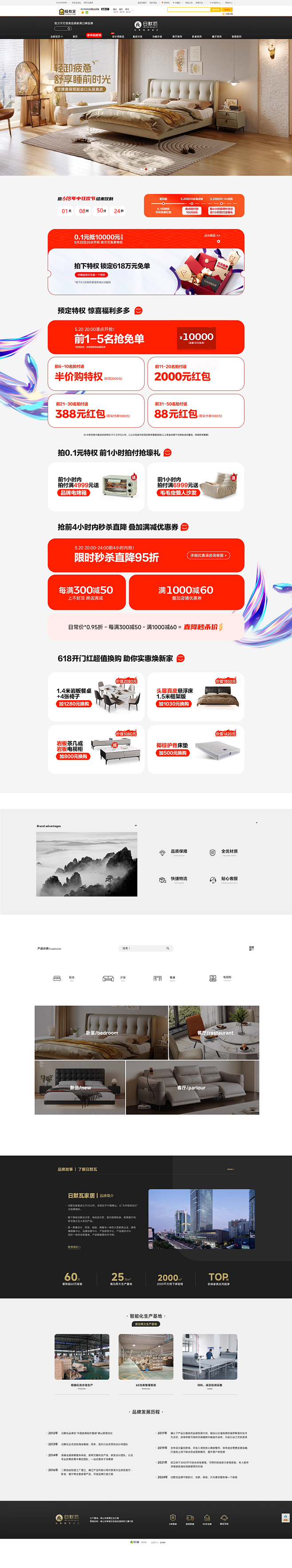 首页-RLMOWA日默瓦家居-淘宝网