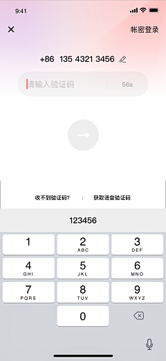 7街1号采集到APP_注册登录页