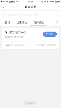 麒麒Kikki采集到app-理财