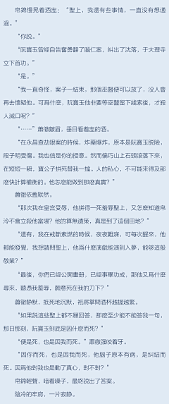 好一只傲娇受采集到❀  无根攻略