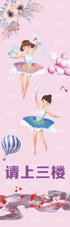 舞蹈门头  - 源文件下载【酷图网】舞蹈教室,教室门头,粉色,舞蹈海报,芭蕾舞者,