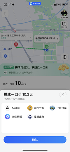 雪碧不可少采集到APP-打车