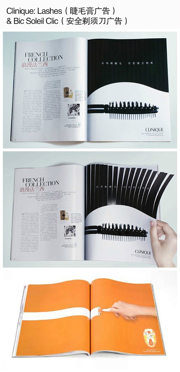 翻页的灵感创意杂志双页