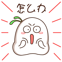 可爱有趣的萝卜团子聊天图片_第1页_QQ表情包下载_表情党