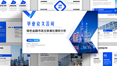 是妍妍妍啊采集到PPT