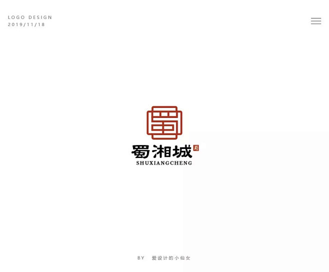 学LOGO-蜀湘城-湘菜餐饮行业品牌logo-传统logo-汉字构成-上下排列