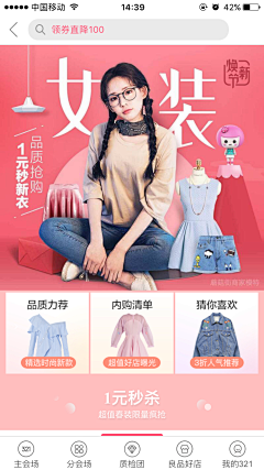 哪里来像样的名字采集到1-服装-蘑菇街