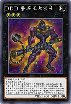 游戏王决斗大师 (9063)