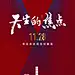 采集图片
