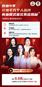0910-四人海报