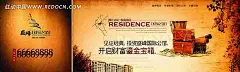 盛峰房地产投资价值宣传海报设计PSD素材PSD分层素材|PSD素材|版面设计|城市|房产|房地产|房地产PSD素材|房地产广告设计|房子|海报设计|盒子|建筑|树叶|投资价值|箱子|宣传海报|叶子