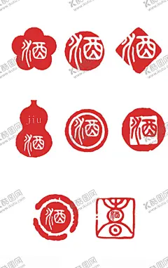 酒文化印章字体 【酷图网】中国风印章,红色印章,国潮印章,LOGO印章,字体印章,红色印章字体,鼠年印章字体,新年印章字体
