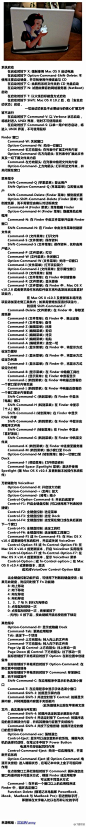 苹果电脑快捷键大全「转」