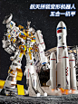 正版航天飞机合体变形机器人拼接男孩玩具益智火箭月球车儿童男童-tmall.com天猫