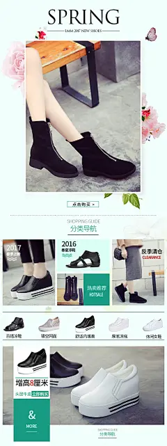 手机端首页小海报，女鞋