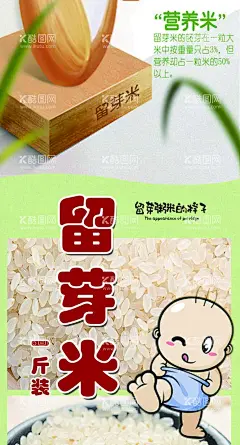 大米海报  - 源文件下载【酷图网】大米海报,蟹田米包装,蟹田大米,小有机大米,米包装,杂粮包装,杂粮礼盒,大米包装箱,盘锦大米,五常大米,有机大米,泰国香米,石板贡米,高档大米包装