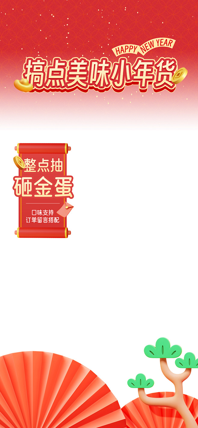 直播间装修
