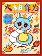 2025年蛇年元旦模板PSDai设计素材(51)
