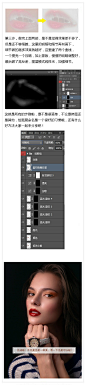 #ps教程# 简单粗暴！实用技巧！商业人像磨皮设计技能，非常详细的讲解及分析，有兴趣的可以借鉴，转需~