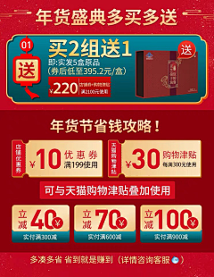 caicaizhang采集到优惠券