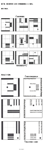 【青椒姑娘的设计课！从零开始教你学版式设计（五）】@孙青椒- ：第五期：黄金分割与构图法（中下）！为什么是“中下”呢，因为内容太多。。。但下一期保证结束！依旧是整理讲解自Kimberly Elam女士关于网格设计的书籍，炖煮了一大锅干货，希望大家吃好喝好>>>O网页链接 ​​​​