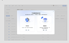 飞白l采集到web-新手引导