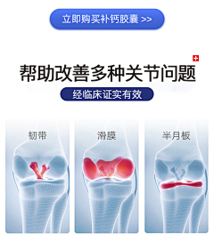 炽翼飞龙采集到医疗