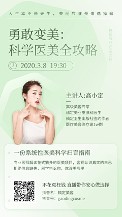 q3kQ7Ypu采集到GD-海报招贴
