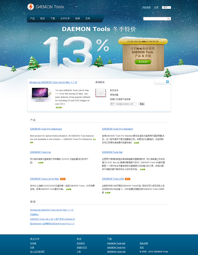 主页 :: DAEMON-Tools.c...