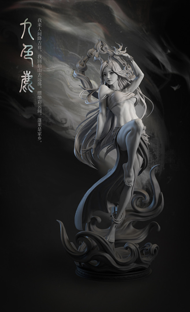 九色鹿模型 - 角色/人物/生物 - 作...